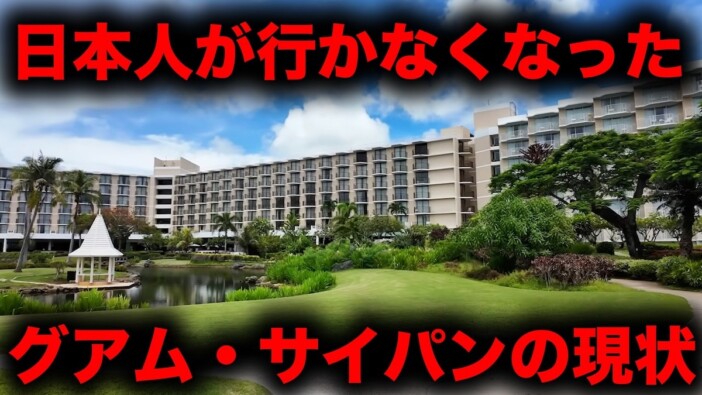 “日本人観光客が激減した国”を交通系YouTuberが調査 高級ホテルと閑散とした景色のギャップに視聴者「衝撃」