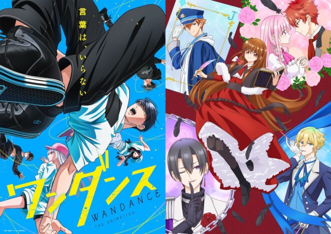 2025年秋アニメとは何だったのか 『ワンダンス』『矢野くん』など“ガチ勢”的5選を総括