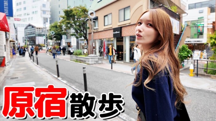 後藤真希40歳、ミニスカ姿で原宿をゆる散歩 「年齢がバグってる」「今でもスカウトされそう」反響続々