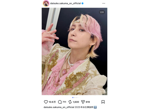 佐久間大介、2025年の活動記録を写真で振り返る レア写真やオフショを大量投稿するも「40枚じゃ足りないなw」