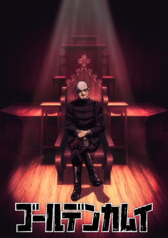 2026年冬アニメは近年まれに見る豊作? 『ゴールデンカムイ』『Fate』などの注目作