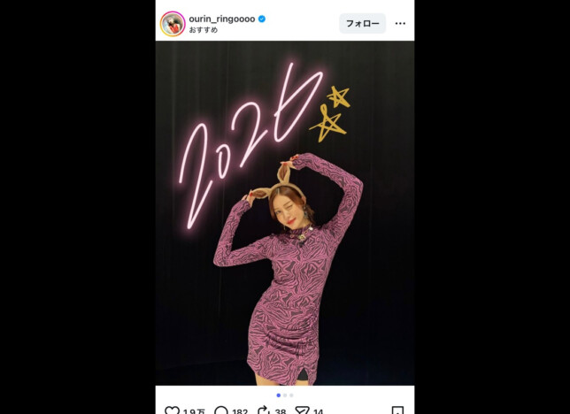 王林、馬耳カチューシャで2026年の抱負を発表 タイトなワンピース姿に「スタイル抜群」「顔も体型も憧れ」