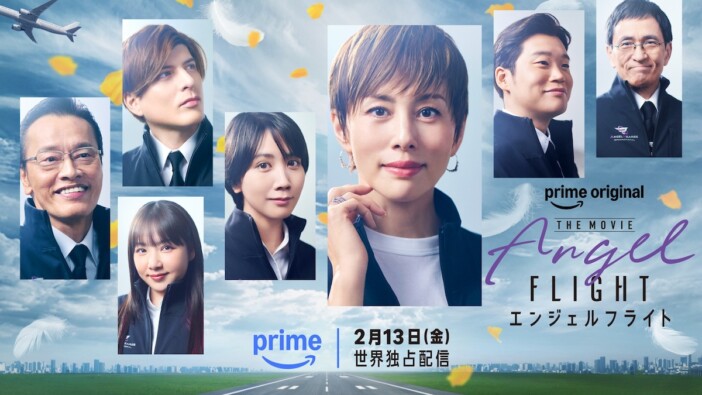 米倉涼子主演『エンジェルフライト THE MOVIE』松本穂香、向井理ら続投 ティザー予告も