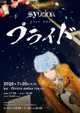 syudou、TOYOTA ARENA TOKYOにて単独公演『syudou Live 2026「プライド」』開催 チケット抽選受付中