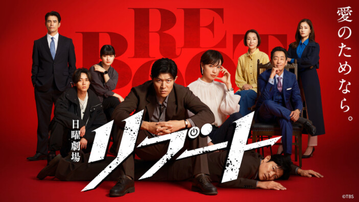 鈴木亮平主演『リブート』第1話、4日間でTVer再生数300万回突破