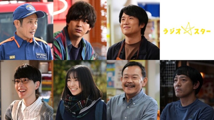日向坂46 大野愛実、『ラジオスター』でドラマ初出演 渋川清彦、甲斐翔真、風間俊介らも参加