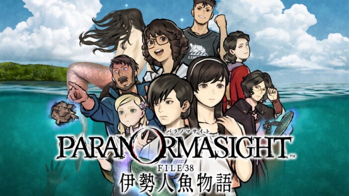 『パラノマサイト』新作は何が変わる? ホラーからの脱却と“正統派ADV”への進化を考察