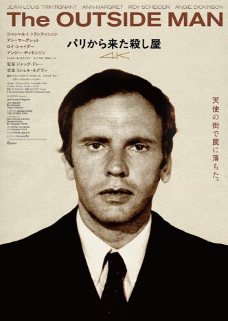 ジャン=ルイ・トランティニャン主演『パリから来た殺し屋』4月公開へ ポスター&特報も