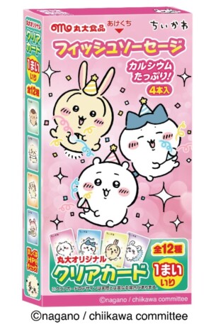『ちいかわ』クリアカードが付属 フィッシュソーセージ第4弾が3月上旬に登場