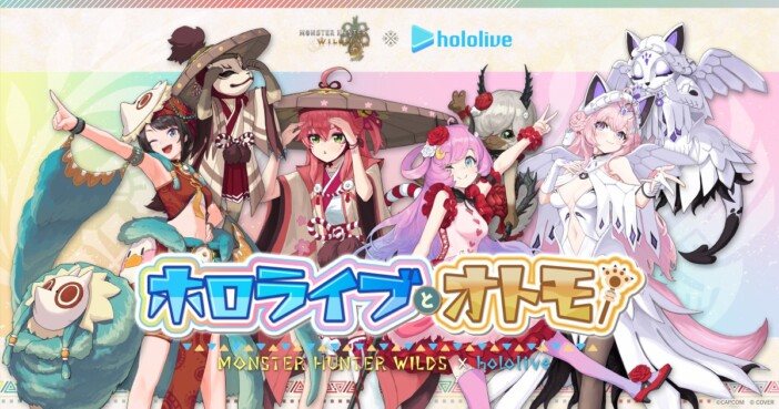 『モンハン』×『ホロライブ』コラボ第2弾開催決定 大空スバル、さくらみこ、姫森ルーナ、博衣こより登場