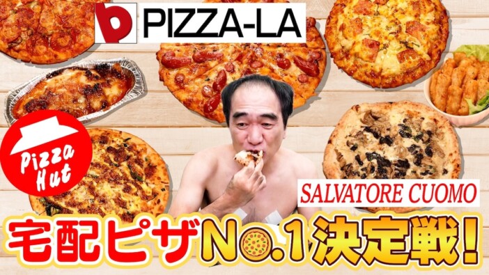 江頭2:50、人気宅配ピザを酷評「パサパサじゃん」 裏表のないレビューに反響集まる