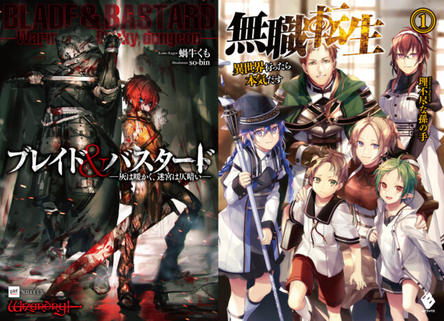 【特別対談】蝸牛くも×理不尽な孫の手