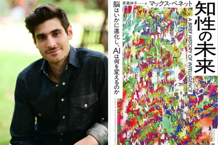 脳進化の果てに、AIは何を変えるのか?