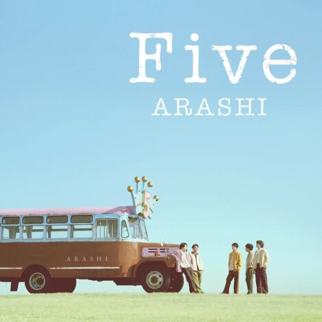 嵐が乗るバスは走り続ける 最後の楽曲、「Five」に込めたまっすぐなメッセージを読み解く