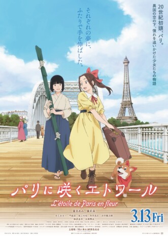 『パリエト』谷口悟朗×吉田玲子初タッグの意義とは? アニメ史的瞬間を全力で鑑賞