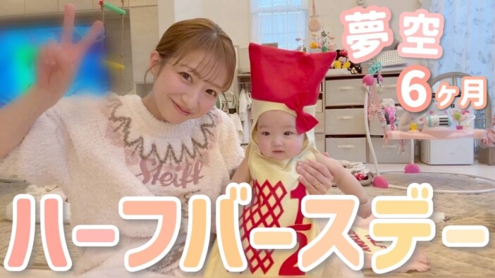 辻希美、家族のドタバタ撮影動画にファン「幸せしかない」 第5子・夢空ちゃんもスクスク成長中