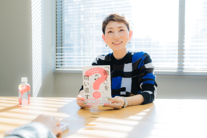 勅使川原真衣×レジーが考える組織のあり方