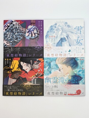 『ばけばけ』ヘブンの怪談が実物に? 小泉八雲『夜想絵物語』は朝ドラファン必携の書