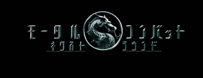 『モータルコンバット/ネクストラウンド』6月5日公開 真田広之&浅野忠信登場の特報も