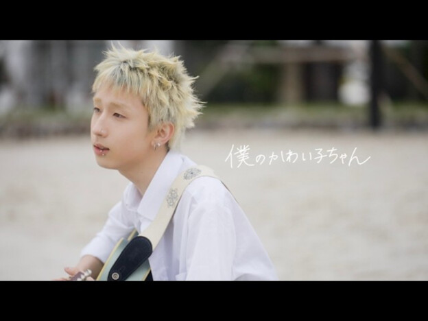 MON7A、『今日好き』という恋愛から仲間へ向けた愛情に 「僕のかわい子ちゃん」にギュッと詰まった“もんた”の想い