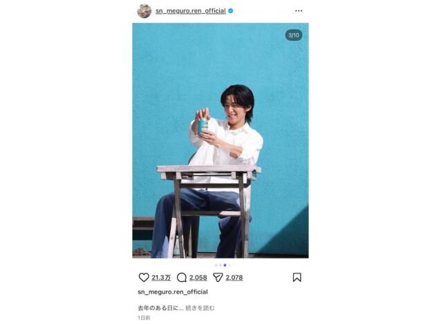 Snow Man 目黒蓮、ビール片手にお茶目な表情 CMリニューアルへの思いに「人間らしくて好き」「仕事熱心ですごい」