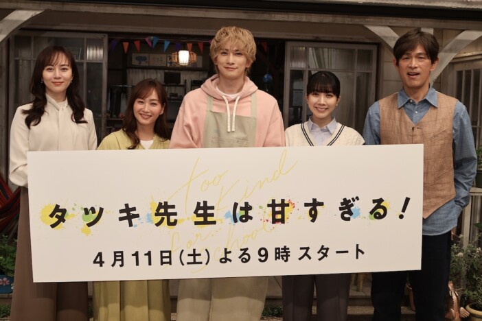 町田啓太は子どもたちとの“遊び方”がうまい? 松本穂香「さすがだなと思いました」