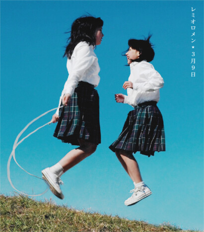 「3月9日」という人生の“戻れる場所”――レミオロメン再始動と、かつての少年たちが綴る15年目の記憶
