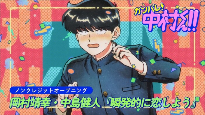 岡村靖幸×中島健人の“セクシーコラボ”が話題に HYDE、宮本浩次ら、“若い世代”との共演がもたらすもの