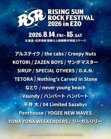 『RISING SUN ROCK FESTIVAL 2026』第1弾出演アーティストにVaundy、Creepy Nuts、ZAZEN BOYSら21組