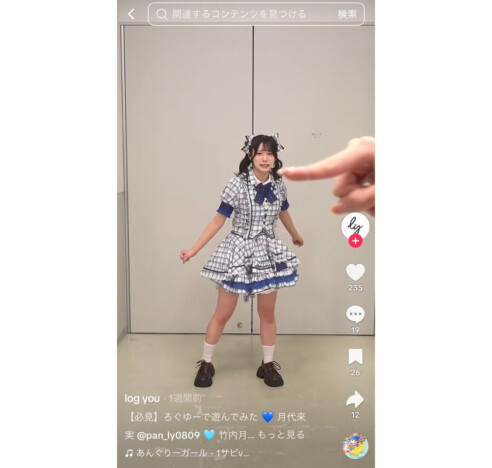 log you、「あんぐりーガール」にあわせて巨大な手に弄ばれる? 松本玲奈「これ楽しかった」