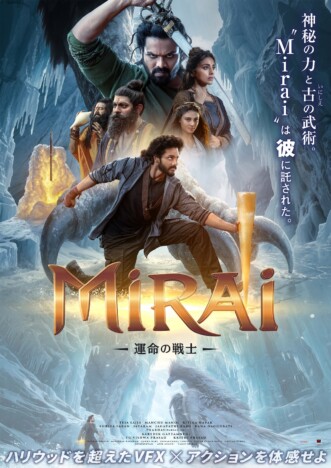 インド映画『Mirai 運命の戦士』8月21日公開決定 VFXと棒術アクション満載の予告編も