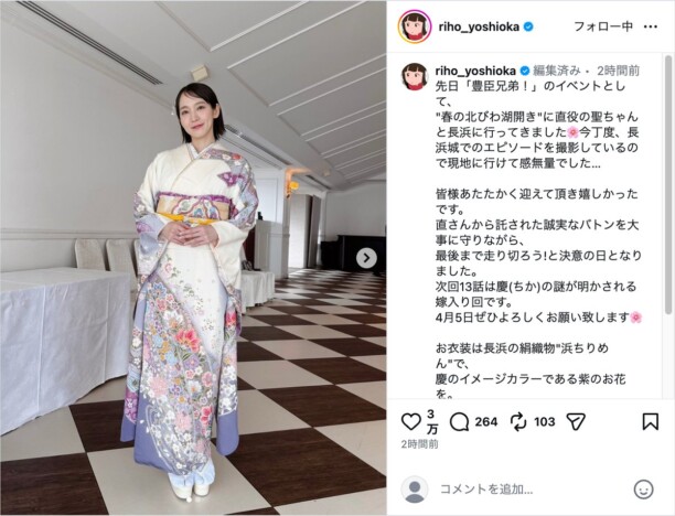 吉岡里帆、華やかな着物姿で長浜へ 白石聖と『豊臣兄弟!』直&慶の2ショットも