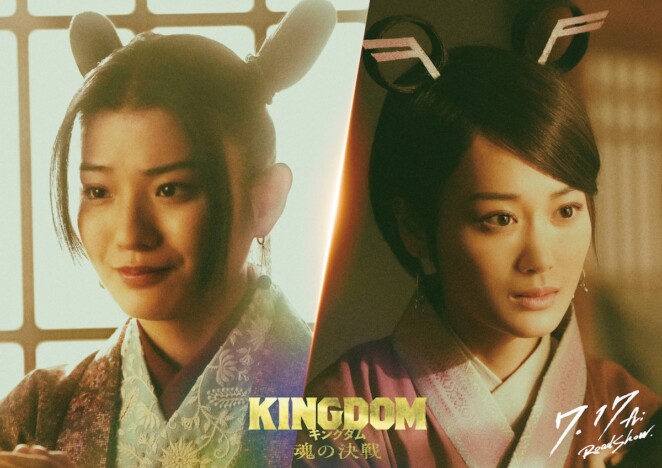蒔田彩珠&山下美月、『キングダム 魂の決戦』出演決定 嬴政を支える宮女に