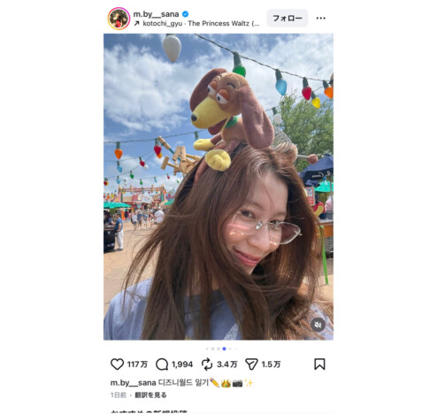 TWICE SANA、TZUYU&MOMO&NAYEONとディズニー・ワールド満喫 シンデレラ城をバックにポーズ