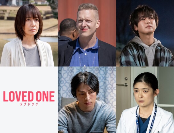 『LOVED ONE』森口瑤子&ゆうたろうが親子役に 厚切りジェイソンは刑事役で出演