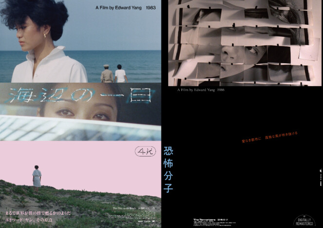 エドワード・ヤンの長編監督デビュー作 『海辺の一日』4Kレストア版で日本初一般劇場公開へ