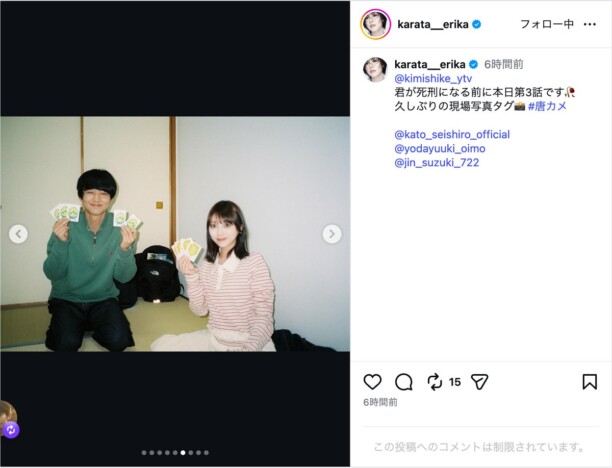唐田えりか、与田祐希&加藤清史郎の微笑ましい姿を撮影 「#唐カメ」タグのオフショット