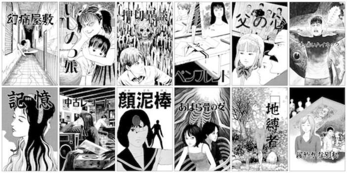 ホラー漫画家・伊藤潤二の13作品がオムニバス形式で実写ドラマ化 主題歌はIVEが担当