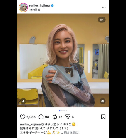 小島瑠璃子、パワーアップした濃いピンクヘアでセルフィー 「笑顔が素敵」「可愛さ増してる」