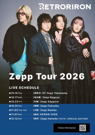 レトロリロン、全国7大都市をめぐるZeppツアー開催 ファンクラブ最速先行抽選の受付もスタート