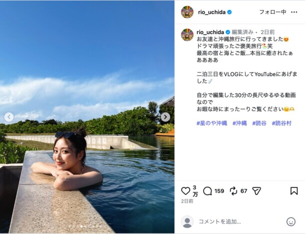 内田理央、笑顔で水面に浮かぶリラックスショット 沖縄旅行の多彩なオフ姿を披露