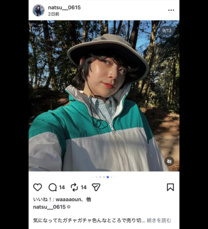 かわにしなつき、初の高尾山登頂に挑戦 富士山の夕日にも感動「神々しかった」