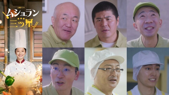 温水洋一、板橋駿谷、ひょうろく、DOTAMAら『ムショラン三ツ星』出演 場面写真も公開