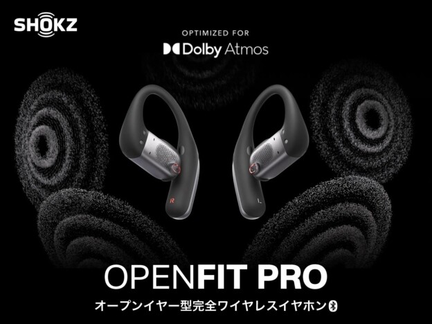 Shokz初のフォーカスモードを搭載したオープンイヤー型イヤホン『OpenFit Pro』発売 開放感とノイズ抑制を両立
