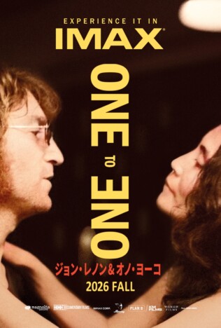 『ジョン・レノン&オノ・ヨーコ:One to One』今秋IMAX限定公開決定 特報映像も
