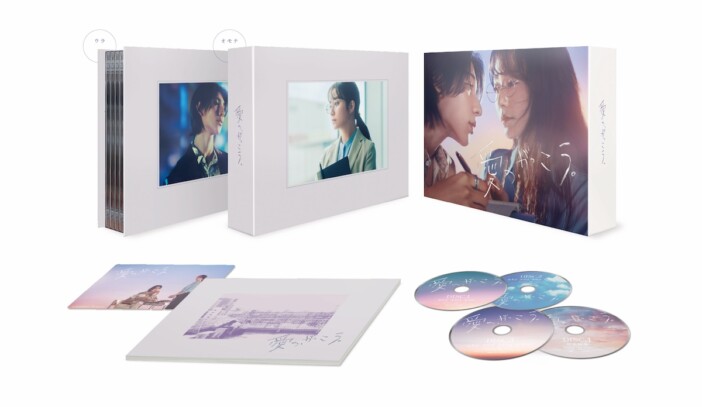 木村文乃とラウールの貴重な裏話も 『愛の、がっこう。』“愛”が詰まったBlu-ray&DVD BOX