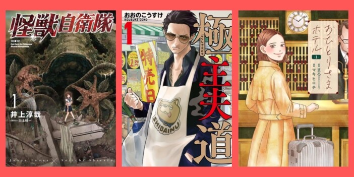 「コミックバンチ」25周年記念原画展「祝祭」開催 25名の漫画家が描き下ろしイラストを展示