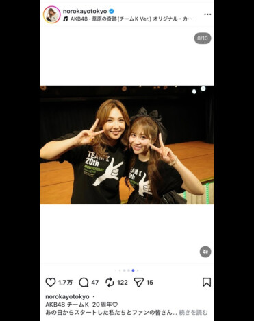 野呂佳代、大島優子ら懐かしのチームKメンバーと再会 「相変わらず個性的」「どんどん若返っている」
