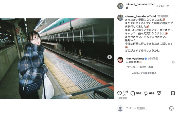 浜辺美波、親友とプチ旅行オフショット 「また行きたい、そろそろ行きたい…絶対いく!」