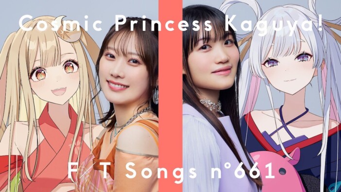 新着MVランキング:「ray 超かぐや姫!Version」首位 夏吉ゆうこ×早見沙織が歌い上げる不朽のメロディ